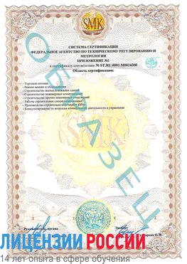 Образец сертификата соответствия (приложение) Нижнеудинск Сертификат OHSAS 18001